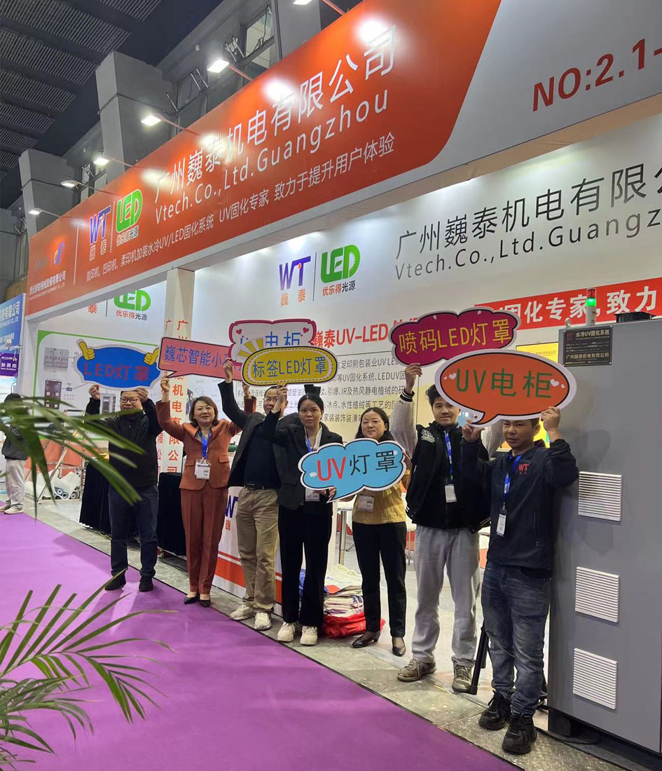 part in South China International Printing Exhibition part in South China International Printing Exhibition