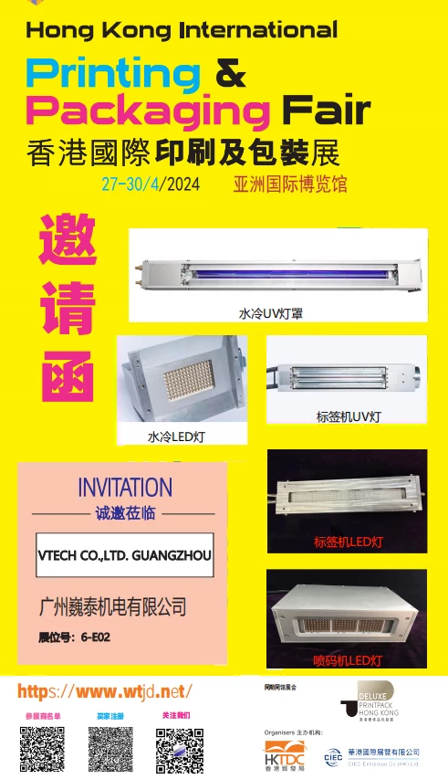 The Hong Kong International Printing & Packaging Fair 2024 Invitation The Hong Kong International Printing & Packaging Fair 2024 Invitation